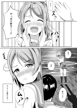 Page 51 of Moreriikusu Sunshine Collection 2