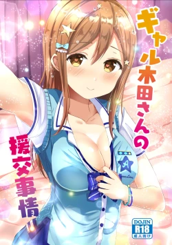 Page 68 of Moreriikusu Sunshine Collection 2