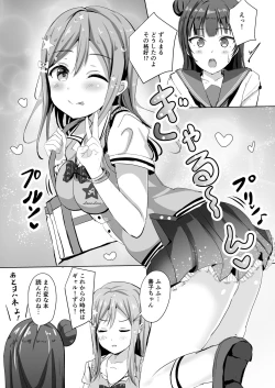 Page 69 of Moreriikusu Sunshine Collection 2