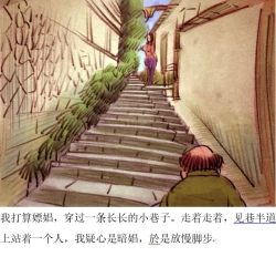 Page 2 of 佳期如梦