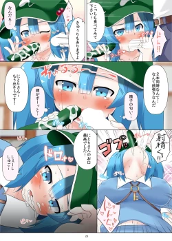 Page 27 of Nitori-san nara Dogeza Sureba Donna H na Onegai demo Kiite Kureru
