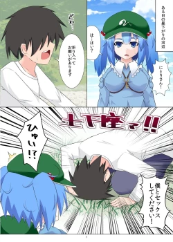 Page 6 of Nitori-san nara Dogeza Sureba Donna H na Onegai demo Kiite Kureru