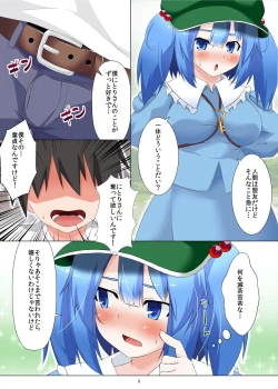 Page 7 of Nitori-san nara Dogeza Sureba Donna H na Onegai demo Kiite Kureru
