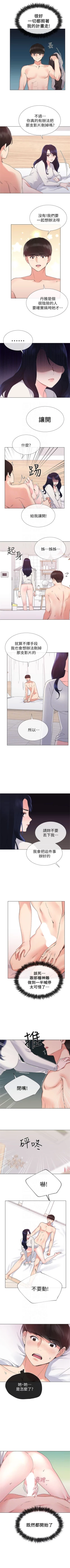 Page 140 of （周5）重考生 1-46 中文翻译（更新中）