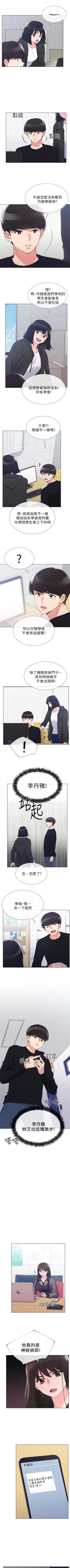 Page 186 of （周5）重考生 1-46 中文翻译（更新中）