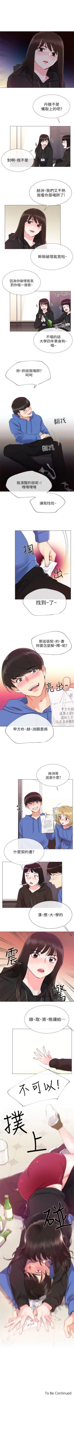 Page 44 of （周5）重考生 1-46 中文翻译（更新中）