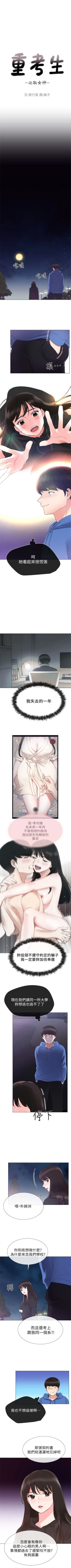 Page 46 of （周5）重考生 1-46 中文翻译（更新中）