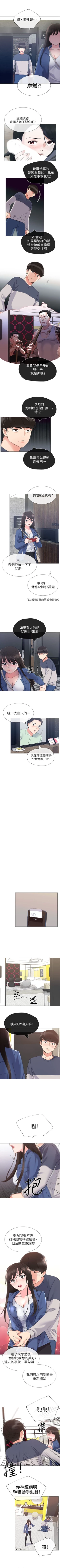 Page 83 of （周5）重考生 1-46 中文翻译（更新中）