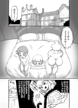 Page 4 of Dullahan Ryoushu no Mukosagashi