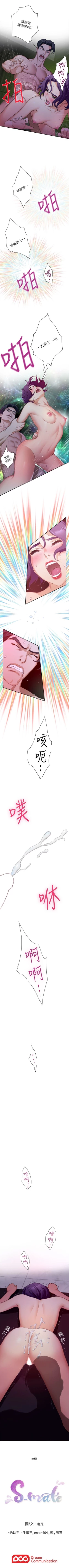 Page 54 of （周4）S40 中文翻译（更新中）