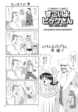 Page 41 of Athena & Friends SVC