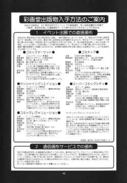 Page 44 of Athena & Friends SVC