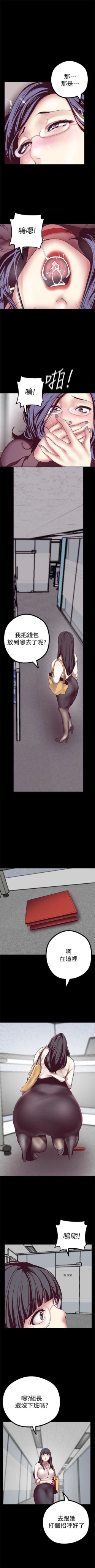 Page 106 of （周6）美丽新世界 1-61 中文翻译 （更新中）