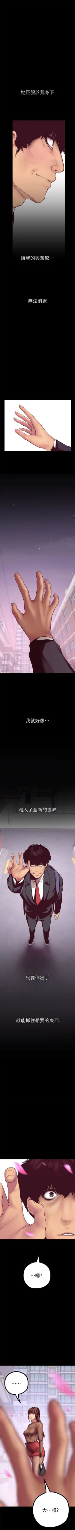 Page 112 of （周6）美丽新世界 1-61 中文翻译 （更新中）