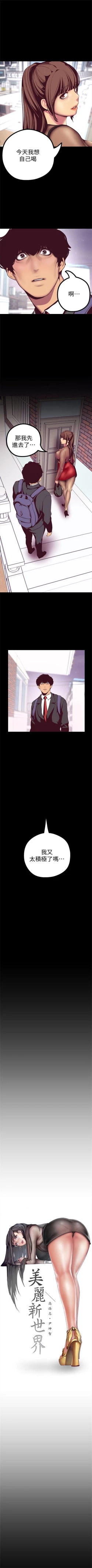 Page 115 of （周6）美丽新世界 1-61 中文翻译 （更新中）