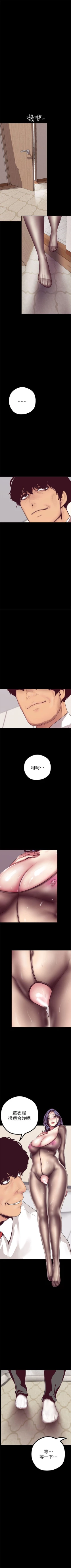 Page 131 of （周6）美丽新世界 1-61 中文翻译 （更新中）