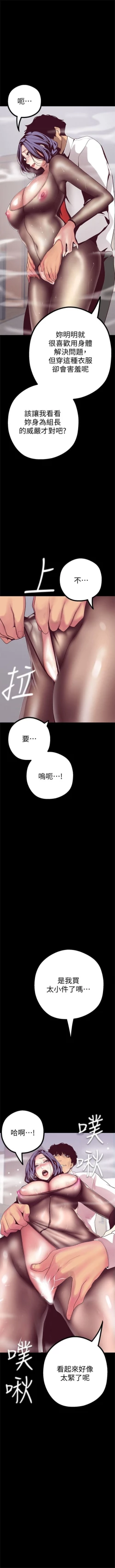 Page 132 of （周6）美丽新世界 1-61 中文翻译 （更新中）