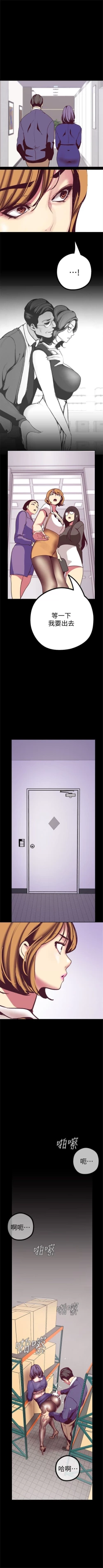 Page 151 of （周6）美丽新世界 1-61 中文翻译 （更新中）