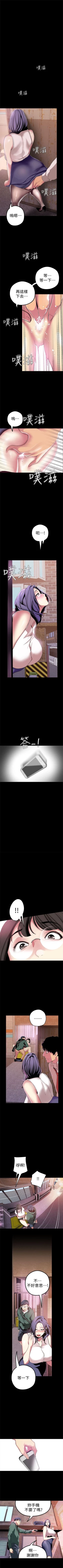 Page 195 of （周6）美丽新世界 1-61 中文翻译 （更新中）