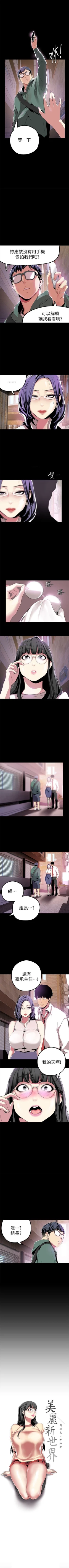 Page 196 of （周6）美丽新世界 1-61 中文翻译 （更新中）