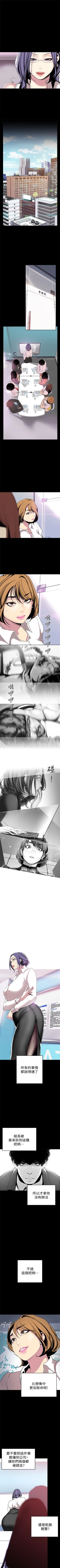 Page 209 of （周6）美丽新世界 1-61 中文翻译 （更新中）