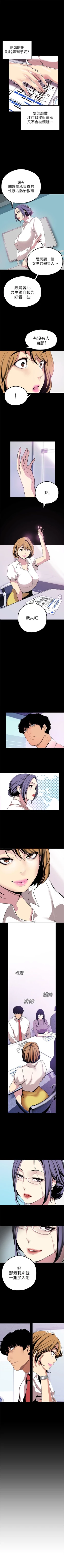 Page 211 of （周6）美丽新世界 1-61 中文翻译 （更新中）