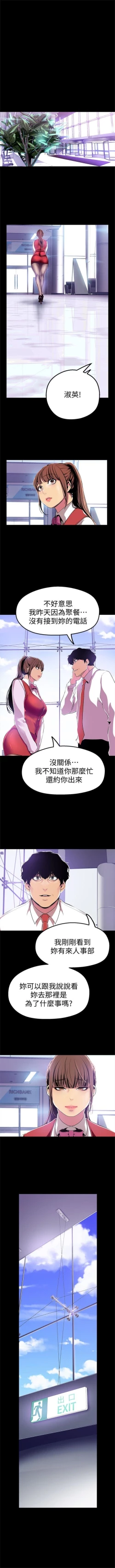 Page 216 of （周6）美丽新世界 1-61 中文翻译 （更新中）