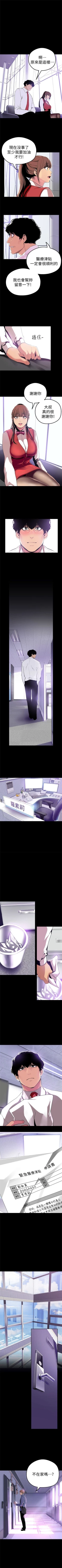 Page 217 of （周6）美丽新世界 1-61 中文翻译 （更新中）