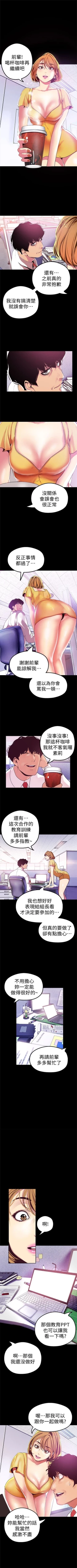 Page 223 of （周6）美丽新世界 1-61 中文翻译 （更新中）