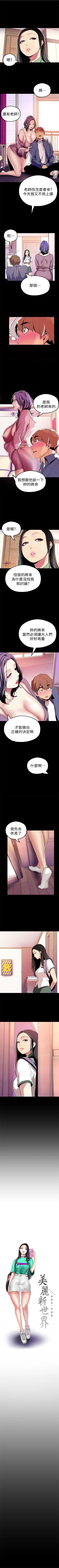 Page 227 of （周6）美丽新世界 1-61 中文翻译 （更新中）