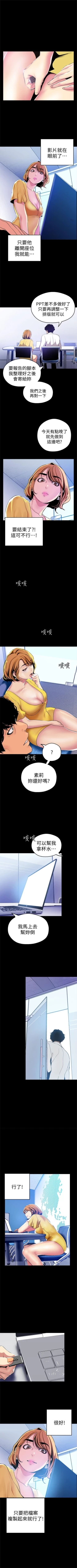 Page 229 of （周6）美丽新世界 1-61 中文翻译 （更新中）
