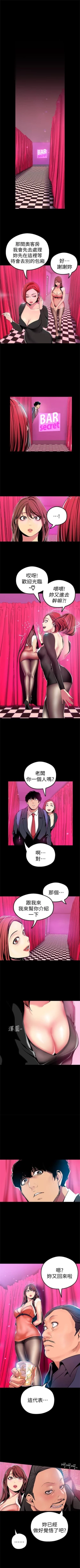 Page 235 of （周6）美丽新世界 1-61 中文翻译 （更新中）