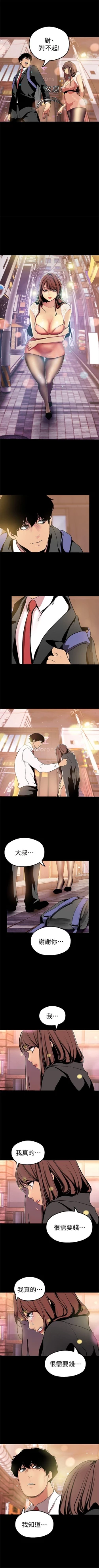 Page 239 of （周6）美丽新世界 1-61 中文翻译 （更新中）