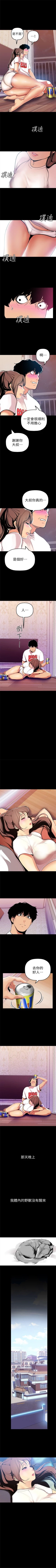 Page 254 of （周6）美丽新世界 1-61 中文翻译 （更新中）