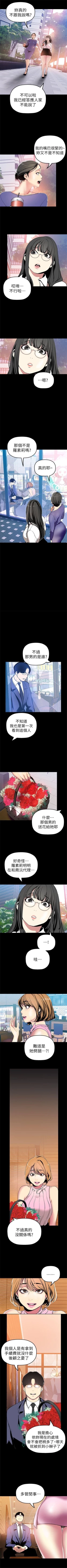 Page 262 of （周6）美丽新世界 1-61 中文翻译 （更新中）