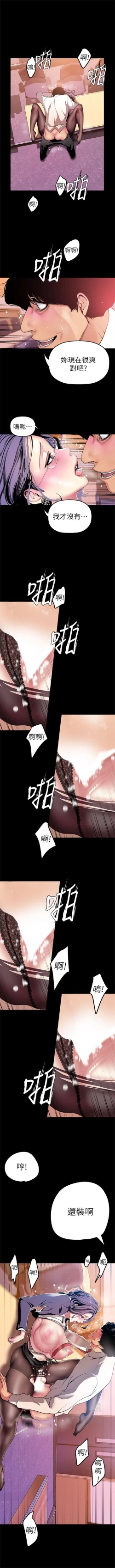 Page 266 of （周6）美丽新世界 1-61 中文翻译 （更新中）