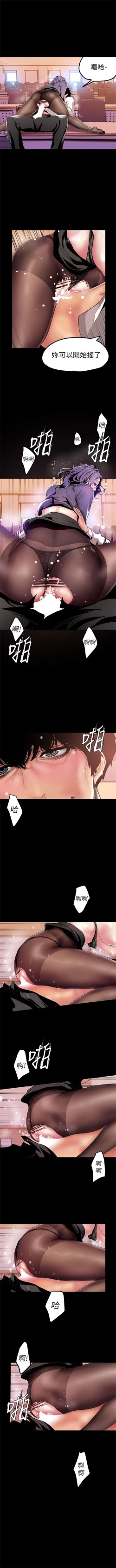 Page 267 of （周6）美丽新世界 1-61 中文翻译 （更新中）