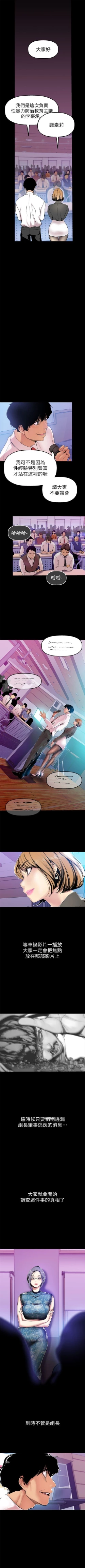 Page 279 of （周6）美丽新世界 1-61 中文翻译 （更新中）