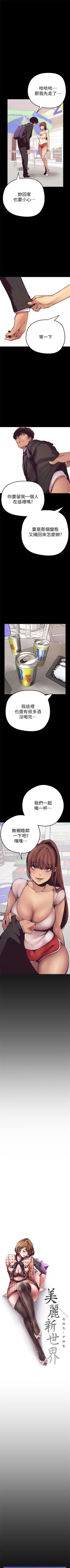 Page 29 of （周6）美丽新世界 1-61 中文翻译 （更新中）