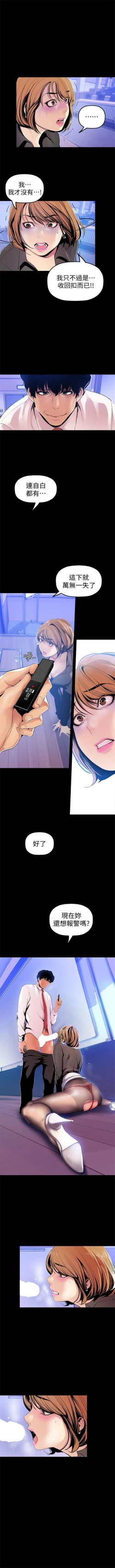 Page 300 of （周6）美丽新世界 1-61 中文翻译 （更新中）