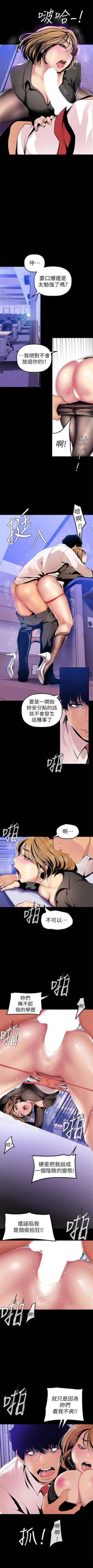 Page 302 of （周6）美丽新世界 1-61 中文翻译 （更新中）