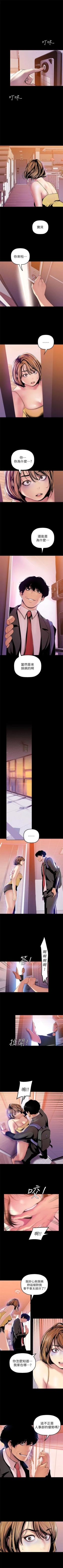 Page 313 of （周6）美丽新世界 1-61 中文翻译 （更新中）