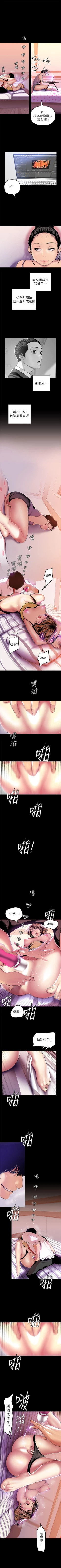 Page 317 of （周6）美丽新世界 1-61 中文翻译 （更新中）