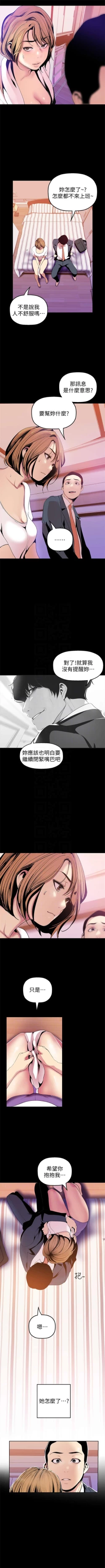 Page 328 of （周6）美丽新世界 1-61 中文翻译 （更新中）