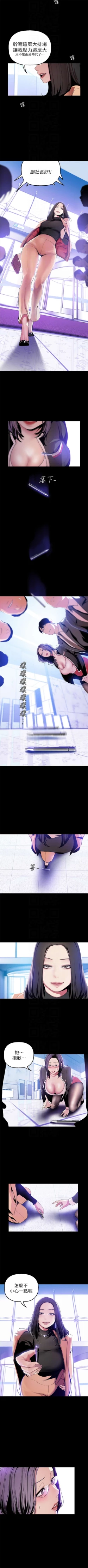 Page 331 of （周6）美丽新世界 1-61 中文翻译 （更新中）