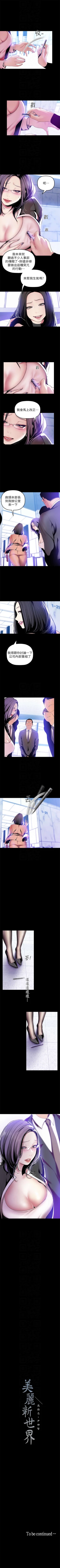 Page 332 of （周6）美丽新世界 1-61 中文翻译 （更新中）