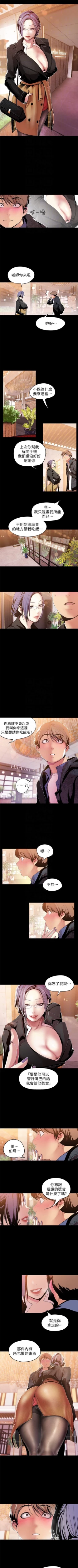 Page 352 of （周6）美丽新世界 1-61 中文翻译 （更新中）