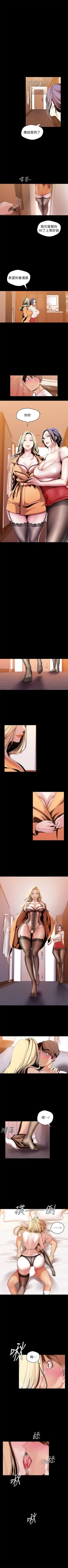 Page 361 of （周6）美丽新世界 1-61 中文翻译 （更新中）