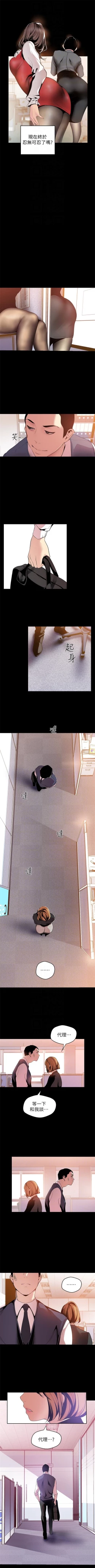 Page 410 of （周6）美丽新世界 1-61 中文翻译 （更新中）