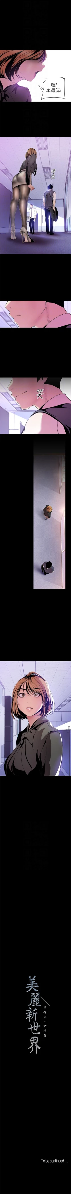 Page 411 of （周6）美丽新世界 1-61 中文翻译 （更新中）